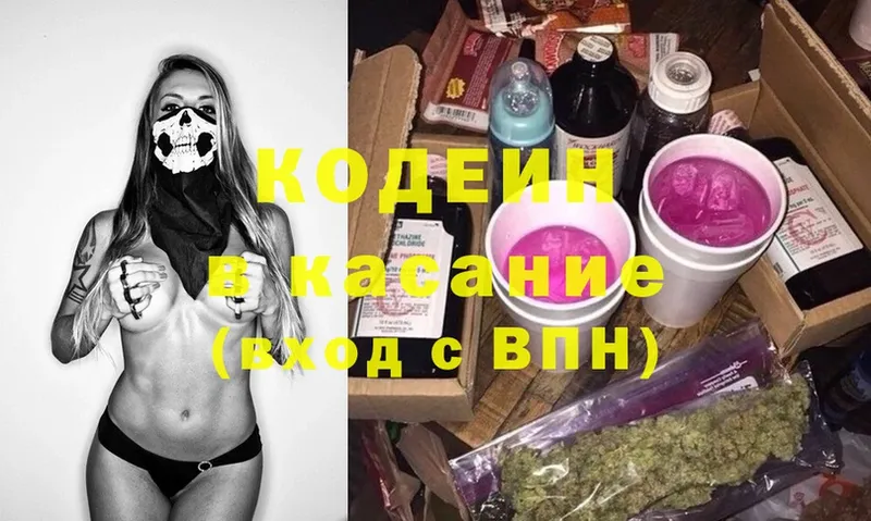 сколько стоит  Великие Луки  Codein Purple Drank 